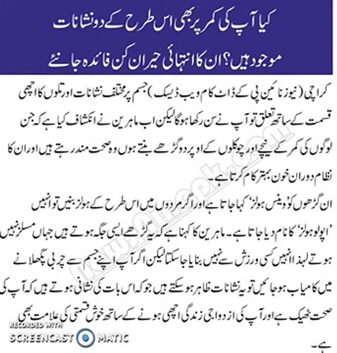 Did You Know Having These Two Holes On Your Lower Back Makes You Really Special