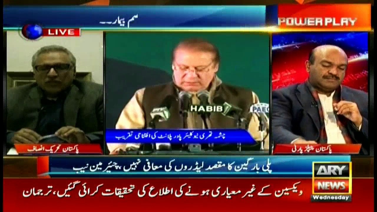 PPP will have to take a stance on Panama leaks: Arif Alvi