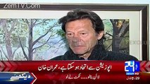 Agar Panama Ka Ehtisaab Hojae To Hum Corruption Ko Tackle Karsktay HAin-Imran Khan