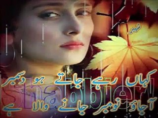 December Ab K Aao To_Urdu Poetry