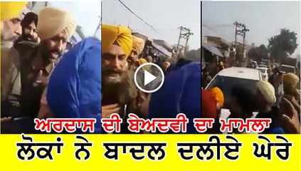 protest against beadvi of ardas