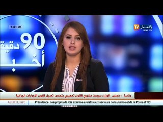 أخبار الجزائر العميقة في الموجز المحلي ليوم الأربعاء 28ديسمبر 2016