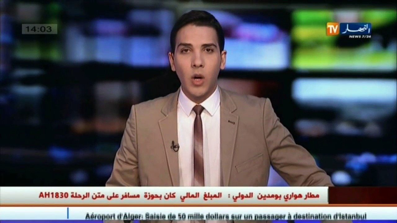 أمن مطار هواري بومدين يحبط محاولة تهريب مبلغ 50...