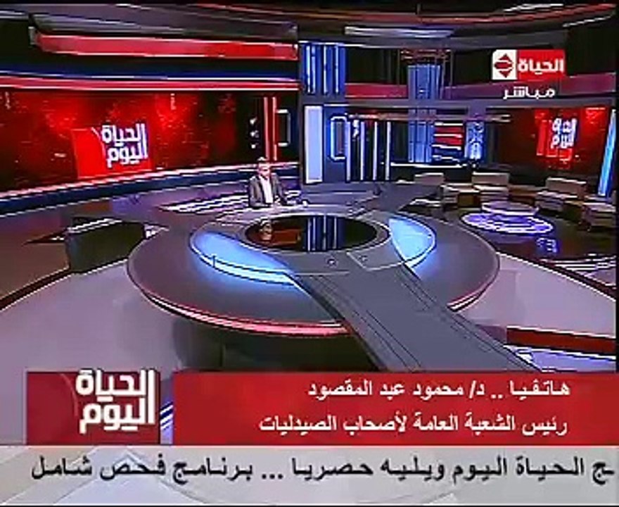 بالفيديو.. رئيس شعبة الصيدليات: أصحاب الصيدليات لن يغلقوها ونطالب بتحريك الأسعار
