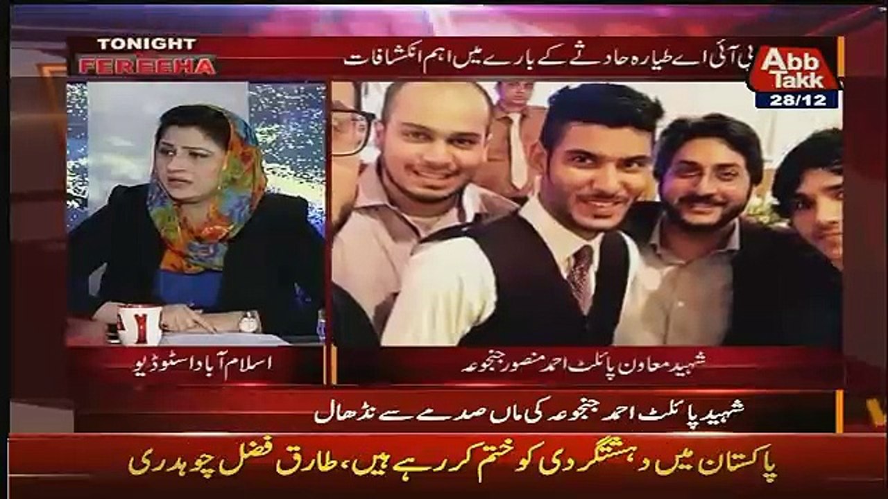 Ahmed Jangua's Sister Exposing PIA Negligence..