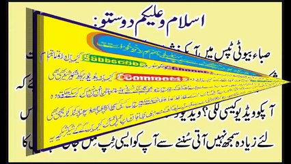 Beauty Tips in urdu _ khushak honton ko mom jaisa mulaim bnain 5 minutes main in urdu_Hindi-jtCYGNBQ6yA