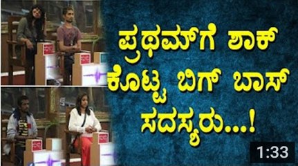 Big Twist in BBK4  Shocking news on Pratham Kannada Bigg Boss Season 4