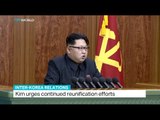 Kim Jong-un delivers new year's speech, urges reunification efforts with South Korea