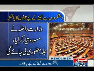 NewsONE Headlines 12AM, 29-Dec-2016