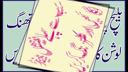 Beauty tips in urdu chehry par ghar main bleech karny ka bina jalan k treqa in urdu_Hindi-f4zmaM4dLKw