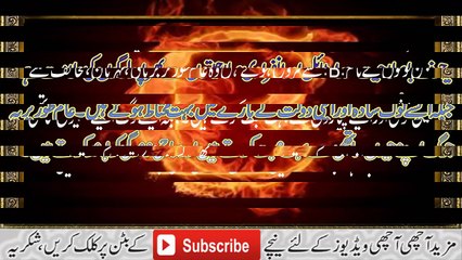 Amaizing !! Name Ka Pahla Lafz (WORDS) Ap ki Shakhsiyat Per Kitna Assar Andaz Hota hai in Urdu
