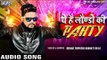 Superhit Song - Ye Hain Laundo Ki Party - Bhojpuri RAP - Ritham Tripathi - Bhojpuri Hot Songs 2016
