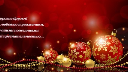 Поздравление для ПОСТА ДАМ.