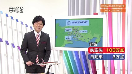 ナビゲーション　まんなかブランド▽日の丸旅客機　世界の空へ～ＭＲＪは地域を潤すか