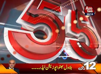 AbbTakk Headlines 1200 AM 29 December 2016