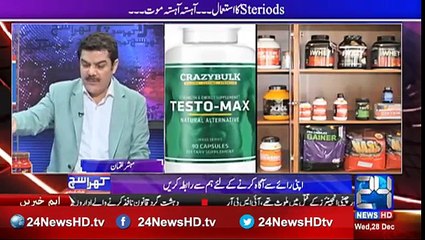 Mubasher Lucman first time talk about Gym