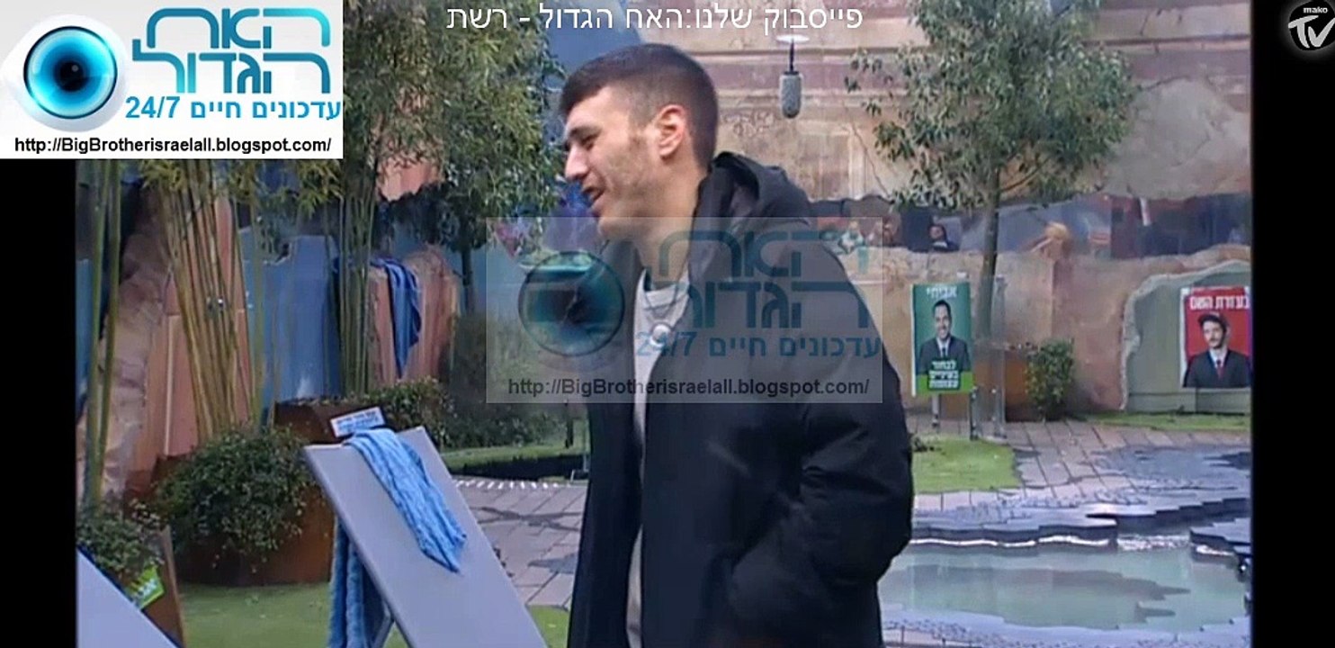 חיים אומר "איפה הייטק" - האח הגדול עדכונים חיים 24/7