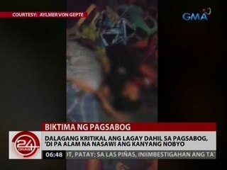 24 Oras: Dalagang kritikal ang lagay dahil sa pagsabog, 'di pa alam na nasawi ang kanyang nobyo