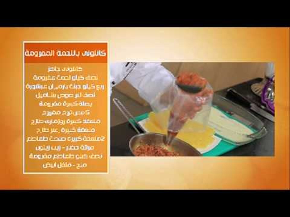 كانلونى باللحمة المفرومة - كارباتشو نباتى #عالم...