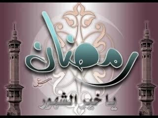 Ramadan 2007 ramadhan 3