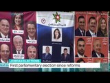 Jordan Elections: First parliamentary election since reforms