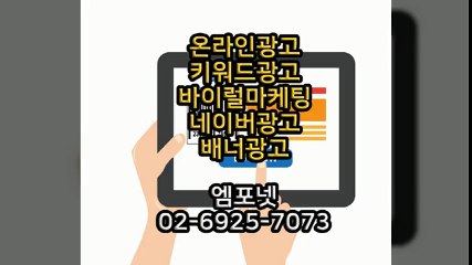 구글 키워드광고 배너광고 바이럴마케팅 네이버광고 (24)