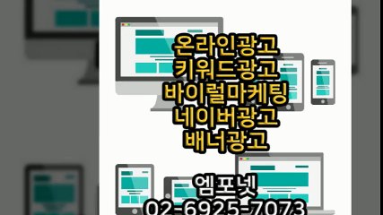 구글 키워드광고 배너광고 바이럴마케팅 네이버광고 (27)