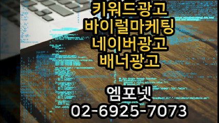 구글 키워드광고 배너광고 바이럴마케팅 네이버광고 (29)