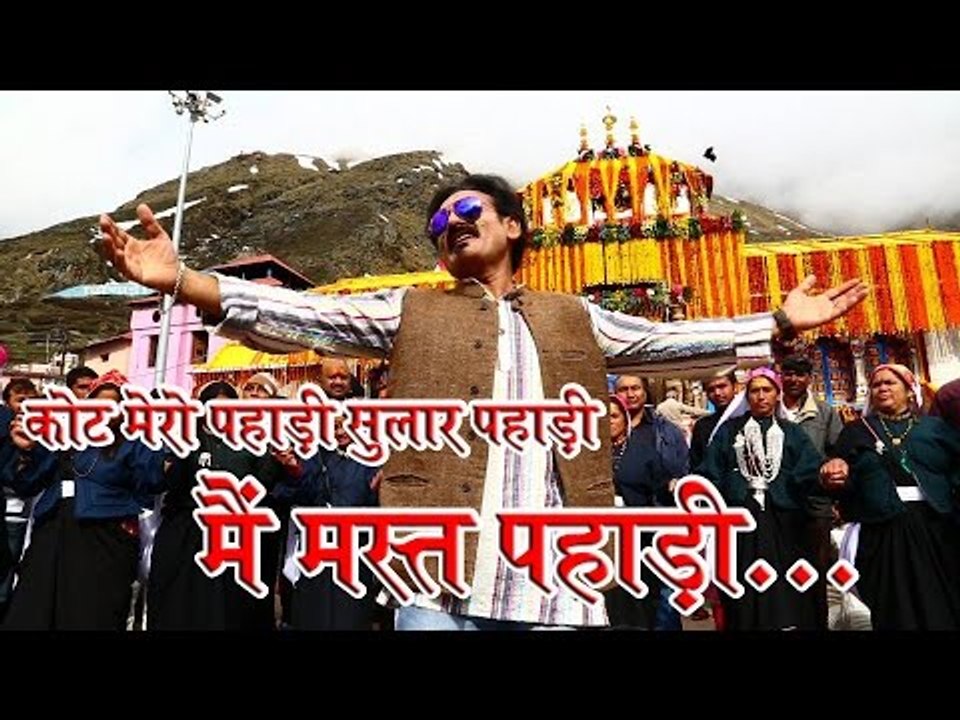 कोट मेरो पहाड़ी सुलार पहाड़ी में मस्त पहाड़ी UFA Award 2016 - Latest Garhwali Song 2017
