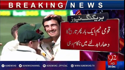 Melbourne test: Australia defeat Pakistan in dramatic finish to win Test series - 92NewsHD