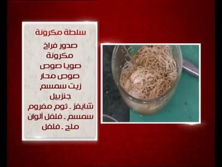 فتة الباذنجان ووصفات اخرى | الشيف حلقة كاملة