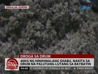 24 Oras: 40kg ng hinihinalang shabu, nakita sa drum na palutang-lutang sa baybayin