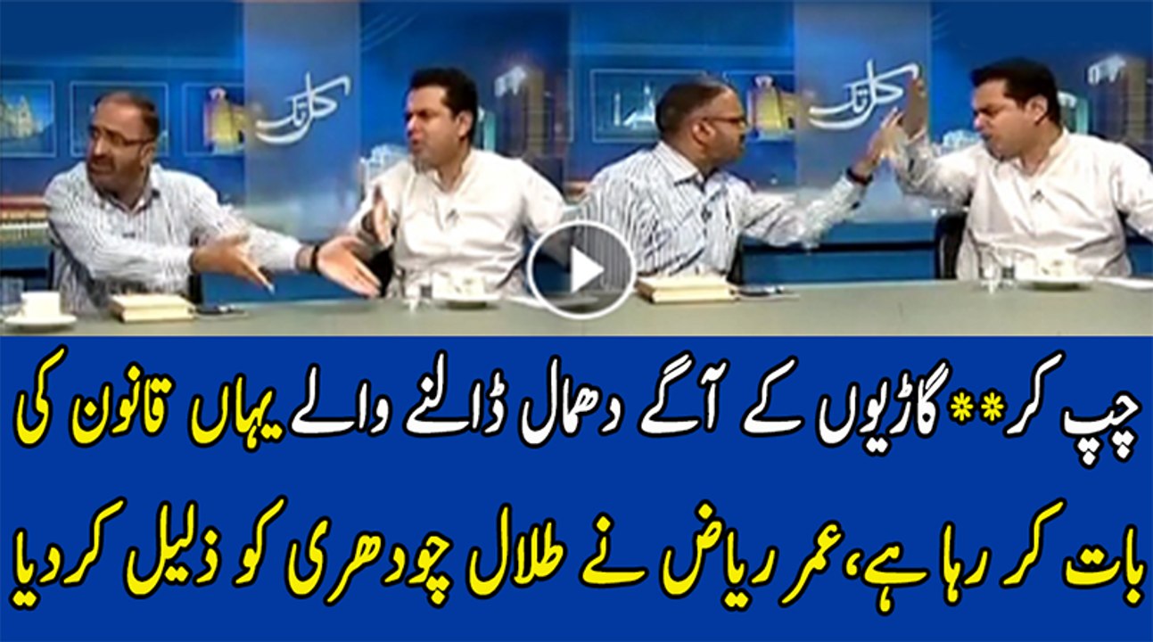 Fight B-w Talal Chauhdry And Umar Riaz Abbasi...