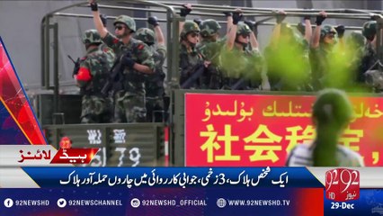 92 News Headlines 09:00 AM - 29-12-2016 - 92NewsHD