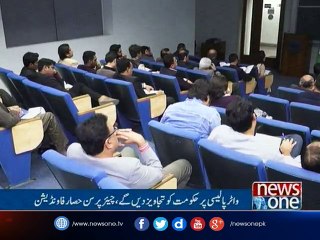 Hisaar Foundation Seminar in Lahore