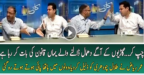 Umar Riaz Ne Live Show Me Talal Chudhry Ki Band Baja Di