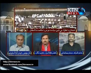 Issue-Naz Sahito- 28th December 2016