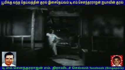 MARAKKA MUDIYUMAA  1966  TM Soundararajan Legend