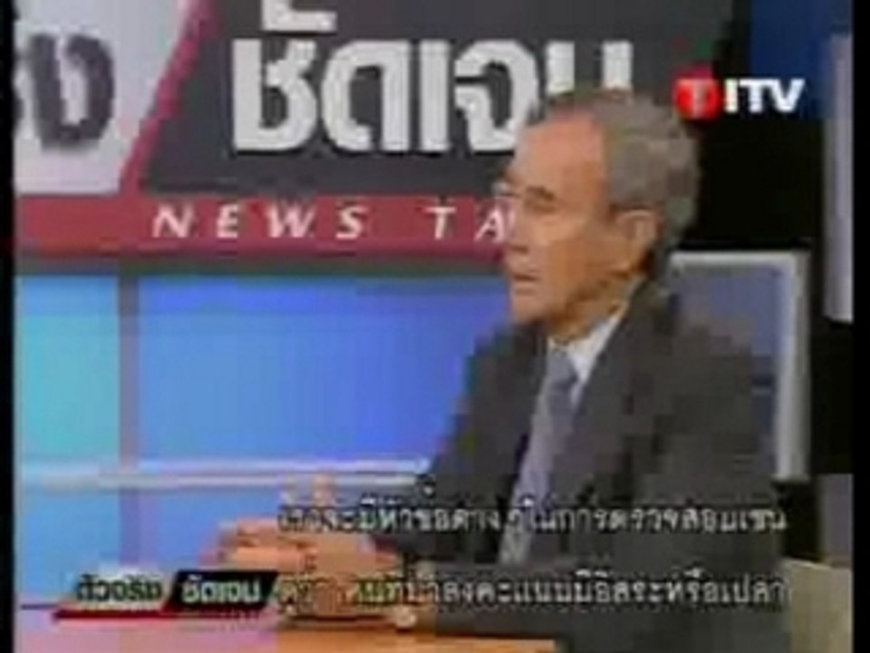 TITV-2007-09-05_20-32-55h