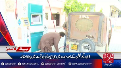 92 News Headlines 12:00 PM - 29-12-2016 - 92NewsHD