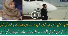 Ahmed Jangua s Sister Exposing PIA Negligence