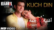 Kuch Din Video Song _ Kaabil _ أغنية هريثيك روشان ويامي غوتام مترجمة