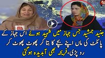 Fareeha Gets Emotional When Ahmed Jangua's Mother Shared Her Son's Story..