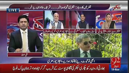 Hum Dekhain Gaay – 19th November 2016 -