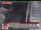 24 Oras: Exclusive: Pagtangay ng cellphone, laptop at halos P100,00 cash, na-huli cam