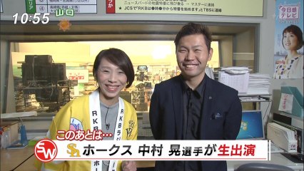 中村　サンデーウォッチ 生出演