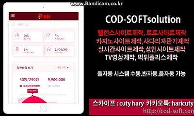 최신형 토토솔루션 바카라와 함께 토토솔루션 카톡haricuty스카이프cuty hary