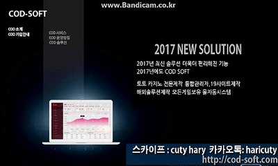 토토솔루션과 함께 최초로 바카라접목 카톡haricuty스카이프cuty hary