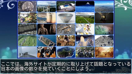 海外で話題に上がる日本の画像28
