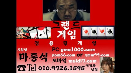 그랜드게임+멀티게임 (POM66.com+추천人:마동석) 이젠 모바일로 즐기세용~